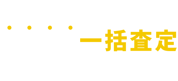 使っていない土地を有効活用!