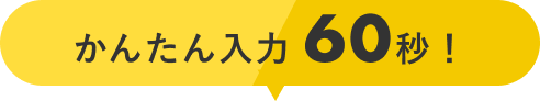 使っていない土地を有効活用!